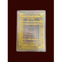 ราคา พระสมเด็จวัดระฆัง พิมพ์นิยม รุ่นระฆังคู่ เจ้าคุณเที่ยง ปลุกเสก สร้างจากมวลสารผนังพระอุโบสถวัดระฆัง กล่องเดิม 4721 (20811924582)