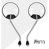 ราคา กระจกมองหลังทั่วไป กระจกมองหลังมอไซค์ไฟฟ้า กระจกรถมองหลังรถจักรยาน (17672119642)