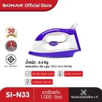 ราคา Sonar เตารีดแห้ง รุ่น SI-N33