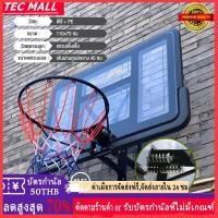 ราคา tecmall จัดส่งจากกรุงเทพ ห่วงบาส 52 นิ้ว แป้นบาส แป้นบาสติดผนัง Basketball hoop Basketball Backboard รุ่น 007 บาสเก็ตบอล (20865531986)