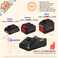 ราคา แบตเตอรี่ BOSCH ProCORE 18v และเเท่นชาร์จ รุ่นต่าง ๆ สามารถเลือกได้ตามการใช้งาน (14686708403)