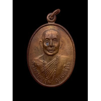 ราคา เหรียญครูบาบุญชุ่ม หลังมังกรคู่ เนื้อทองแดง เดิมๆ 4548 (20620212887)