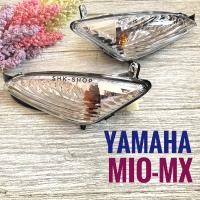 ราคา เกรดพรีเมี่ยม ชุดไฟเลี้ยว หน้า YAMAHA MIO MX ยามาฮ่า มิโอ เอ็มเอ็กซ์ ไฟเลี้ยว หน้า ซ้าย ขวา MIO MX (10218887710)