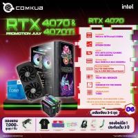 ราคา COMKUB คอมประกอบ I5 13400F SET06 รับประกัน 3 ปี (20114410603)
