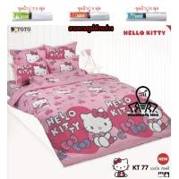 ราคา TOTO แท้ KT77 เฉพาะชุดปูที่นอนโตโต้ 3 5 5 6 ฟุต ไม่รวมผ้านวม เฮลโล คิตตี้ Hello Kitty (20771084557)