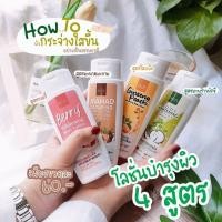 ราคา โปรไฟไหม้ โลชั่นลดา LADA LOTIONพร้อมส่งทั้ง4สูตร มะพร้าวผักชี โสมพีช มะหาดมะขาม และ เบอรี่ ขวดเล็ก 100ml (9759378050)