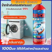 ราคา Jai Dee น้ำยาล้างถังเครื่องซักผ้าแบบน้ำ 1000 มล ใช้ได้ทั้งฝาหน้าและฝาบน กำจัดเชื้อโรคในถังซัก Washer Detergent (18153701944)