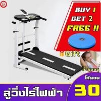 ราคา ลู่วิ่งไม่ใช้ไฟฟ้า ลู่วิ่ง ลู่วิ่งสายพาน พับเก็บได้ ระบบสายพานไร้ไฟฟ้า Treadmill (16016780507)