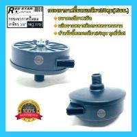 ราคา กรองอากาศปั้มลม เกลียว3 8 15มม ปั้มลมสายพาน ปั้มลมโรตารี่ ปั้มลมออยฟรี (7690389104)