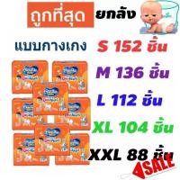 ราคา MamyPoko Happy Day Night ผ้าอ้อม ผ้าอ้อมเด็ก ผ้าอ้อมสำเร็จรูป กางเกงผ้าอ้อม มามี่โพโค มามี่โพโคผ้าอ้อมแบบกางเกง mamy poko มามี่โป๊ะโกะ มามี โป๊ะโกะ c (6848096794)