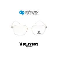 ราคา PLAYBOY แว่นสายตาทรงเหลี่ยม PB 35728 C7 size 51 By ท็อปเจริญ (12156546418)