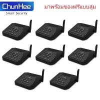 ราคา Chunhee home intercom อินเตอร์คอมไร้สาย ไร้สาย อินเตอร์คอม Intercom รีชาร์จแบตเตอรี่ ติดผนัง 1 5KM ระยะ 21 ช่อง CI05 (20672053920)