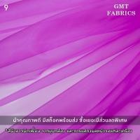 ราคา ไหมแก้ว ผ้าไหมแก้ว ผ้าแก้ว ผ้าโปร่ง ผ้าแต่ง ผ้าหน้ากว้าง60นิ้ว เมตรละ 30 (19857169513)