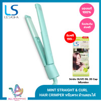ราคา Lesasha Straight & Curl Hair Crimper เครื่องหนีบผม รุ่น LS1555