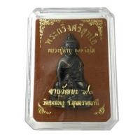 ราคา หลวงปู่คำบุ คุตตจิตโต พระกริ่งศรีสุทโธ รุ่นอายุวัฒนะ 90 วัดกุดชมภู จ อุบลราชธานี 2554 (10237475189)