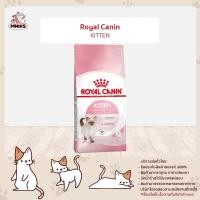 ราคา Royal Canin อาหารแมว Kitten ชนิดเม็ด ลูกแมวอายุ 4 12เดือน ขนาด 2kg 4kg 10kg MNIKS (8108193265)