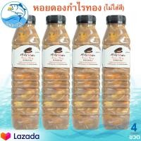 ราคา หอยดองกำไรทอง ไม่ใส่สี 450ml 4ขวด หอยดอง หอยแมลงภู่ดอง หอยดองแม่กลอง กำไรทอง อาหารทะเล อาหารทะเลแห้ง อาหารพร้อมทาน อาหารทะเลแปรรูป (11706605343)