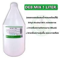 ราคา แอลกอฮอล์ผสมน้ำหอมสูตรเข้มข้น ขนาด 1ลิตร (19764552227)
