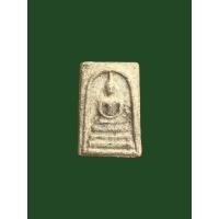 ราคา พระสมเด็จคะแนน หลังธรรมจักร สมเด็จพุฒาจารย์อาจ อาสโภ วัดมหาธาตุ เนื้อผงผสมผงบางขุนพรหมแตกหัก แท้ดูง่าย 2549 (17054988920)