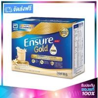 ราคา Ensure Gold Vanilla นมผง เอนชัวร์ โกลด์ กลิ่นวานิลลา 1600g (2749414737)