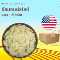ราคา อัลมอนด์สไลด์ดิบ 1 กิโลกรัม Raw Blanched Almond Slice 1 kg (2101838727)