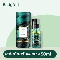 ราคา ทำให้ผมหนาขึ้น BodyAid ยาสระผม เร่งผมยาว 530ml แชมพูแก้ผมร่วง ถนอมหนังศรีษะ ให้เส้นผมมีน้ำหนัก แข็งแรง แชมพูลดผมร่วง แชมพูเร่งผมยาว แชมพูสระผม ยาสระผมเร่งยาว แชมพูปลูกผมดก shampoo (20456844206)