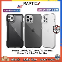 ราคา ของแท้ เคสกันกระแทก X Doria Defense Clear Case for iPhone (6658704630)