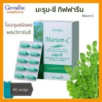 ราคา ส่งฟรี มะรุม ซี กิฟฟารีน มะรุมผง สกัดจาก ใบมะรุม ผสม วิตามินซี บรรจุ 60 แคปซูล มะรุมกิฟฟารีน Marum C (16418295965)