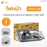 ราคา ไฟหน้า TOYOTA AE111AE112 HI TORQ ปี 1997 2001 สินค้าคุณภาพ TYC 1ชิ้น ซ้ายและขวา TYC (16868389740)