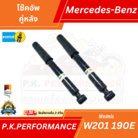 ราคา โช๊คอัพคู่หลังรถเบนซ์ W201 190E ยี่ห้อ Bilstein มียางหุ้มโช๊คมาให้ ของเดิมๆไม่ใช่โช๊คแต่ง Mercedes Benz (14417351286)