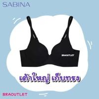 ราคา SABINA มีโครง ฟองบาง ไร้ตะเข็บ PB18 4200 4300 (17609317331)