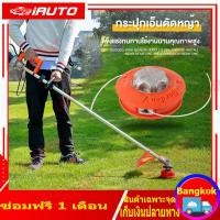 ราคา กระปุกเอ็นตัดหญ้า หัวกระแทก อลูมิเนียม ปล่อยสายเอ็นอัตโนมัติ อิตาลี ดีไซน์ เปลี่ยนเชือกโดยไม่ต้องถอดประกอบ รุ่นกันกระแทก กระปุกเอ็น ตัดหญ้า หัวเอ็น หัวเอ็นตัดหญ้า แบบหัวมิเนียมกระแทกอย่างดี ซื้อก็แถม 