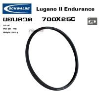 ราคา ยางนอกจักรยานเสือหมอบขอบลวด SCHWALBE LUGANO II ENDURANCE 700X25C (1649366906)