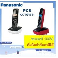 ราคา Panasonic โทรศัพท์ไร้สาย KX tg1611 TG3611 โทรศัพท์บ้าน ไร้สาย รุ่น KX TG1611 สีดำ 2 4GHz (20646907326)