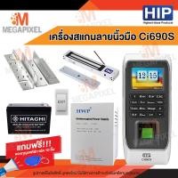 ราคา HIP Ci690S เครื่องสแกนลายนิ้วมือ อ่านบัตร และรหัสผ่าน ควบคุมประตู ชุดล็อคควบคุมประตู แถมฟรี พวงกุญแจคีย์การ์ด Access Control Magnetic Lock กลอนแม่เหล็ก (395895378)