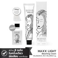 ราคา NIGAO Bleaching Cream Maxx Light Deluxe นิกาโอะ บลีชชิ่งครีม แมกซ์ ไลท์ ครีมฟอกผม ดีลักซ์ แถมฟรี Developer 1ขวด (16893265882)
