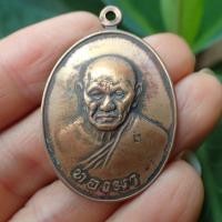 ราคา ลดทั้งร้าน เหรียญหลวงพ่อทองมา ถาวโร วัดสว่างทาสี จ ร้อยเอ็ด เนื้อทองแดง (19319674874)