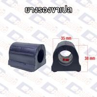 ราคา ยางรองขาไม้เท้า ยางรองขาจักร ยางรองขาเปล ยางกันชน ยางกันกระแทก ยางวอล์คเกอร์ (19122081592)