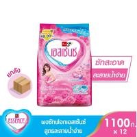 ราคา essence ผงซักฟอกเอสเซ้นซ์ 1100 กรัม 1 ลัง บรรจุ 12 ถุง (10134270129)