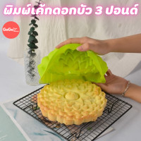 ราคา พิมพ์ดอกบัว 2 3ปอนด์ พิมพ์ซิลิโคน พิมพ์วุ้น พิมพ์คัพเค๊ก พิมพ์ฟองดอง พิมพ์สามมิติ (7539645612)