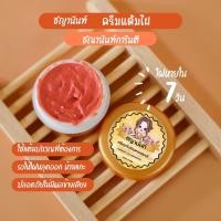 ราคา ผลิตภัณฑ์ไฝ ขี้แมลงวัน หูดตาปลาและติ่งเนื้อไฝ ขี้แมลงวัน แต้ม ทาไฝ ครีมแต้มชญานันท์ ของแท้เนื้อครีมสีแดง (19768740036)