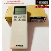 ราคา รีโมทแอร์มิตซูเฮฟวี่ ดิวตี้ Mitsubishi Heavy Duty ของแท้ 100 Part No RLA502A700N (17745309846)