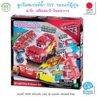 ราคา GM Kids ของแท้ญี่ปุ่น พร้อมส่ง 4 15 ขวบ ลูกปัดน้ำ ลูกปัดสเปรย์น้ำ อควาบีท ชุดพร้อมเล่น Aquabeads 3D Disney Lighting McQueen Set AQ0010 (19027513477)