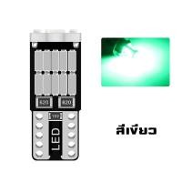 ราคา YEME มาใหม่ ไฟหรี่ ไฟส่องป้ายทะเบียน T10 W5W LED 4014CHIPS 26SMD มีหลายสีให้เลือก DC 12V E115 (19341235700)