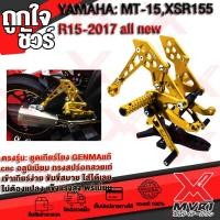 ราคา R15 ชุดเกียร์โยง R15 2017 all new (1946984324)