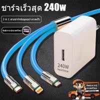 ราคา ZHIKEสายชาร์จ 3 in 1 สายชาร์จเร็ว type c สายชาร์จเร็ว micro usb iOS ชาร์จเร็ว หัวชาร์จ แท้ ที่ชาร์จ 240W 6A Super Fast Charge 3 in1 Charging cable Charger adapter (21174265322)