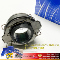 ราคา SKF 106TKL6101 VKC3783 ลูกปืนคลัช ลูกปืนคลัทกด กดคลัช เดก้า 360 DECA 360 พร้อมขา 31594080 เอสเคเอฟ (4719662146)