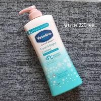 วาสลีน เฮลธี ไบรท์ เฟรช แอนด์ ไบรท์ คูลลิ่ง โลชั่น 320 มล. (Vaseline Healthy Bright Fresh Bright Cooling Lotion 320ml)