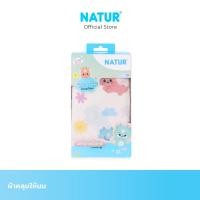 ราคา NATUR Limited Dragon ผ้าคลุมให้นม (21274148257)