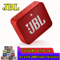 ราคา JBL GO2 ลำโพงบลูทู ธJBL Bluetooth Speaker GO2 Charge 3 FLIP5 Pulse3 ลำโพงบลูทูธ เครื่องเสียงjbl go 2 pulse 5 Bluetooth ลำโพงกลางแจ้ง บลูทูธไร้สาย Clip 3 GO2 ลำโพงบลูทู ธ (2949634148)